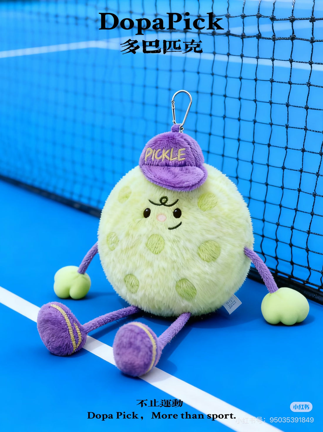 RallyWell pickleball plush keyring and bag charm